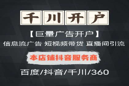 深度挖掘：百度竞价托管的成功之道